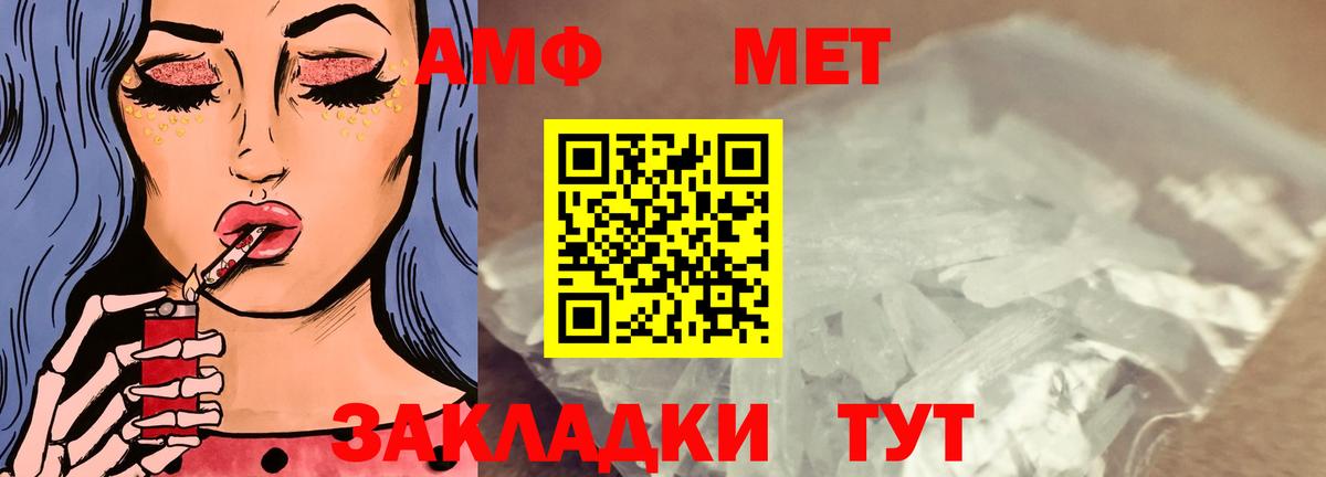 АМФ VHQ Белорецк
