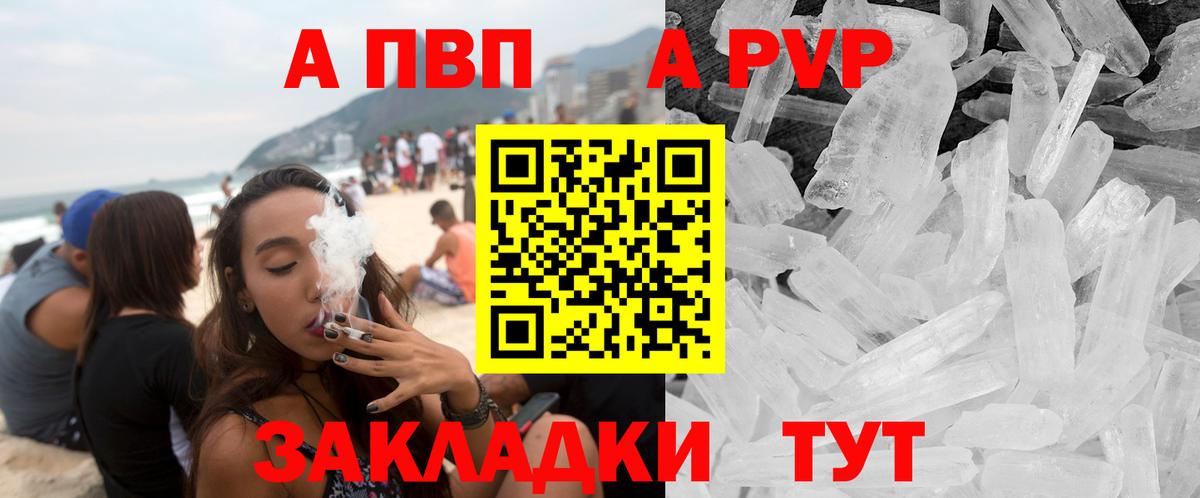 Alpha PVP Соль Белорецк
