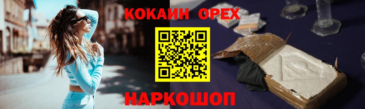 Кокаин Columbia Белорецк