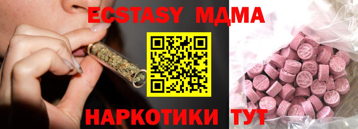 Ecstasy  ЭКСТАЗИ диски  ЭКСТАЗИ диски  Вход с VPN  ссылка на мегу как войти  Белорецк 