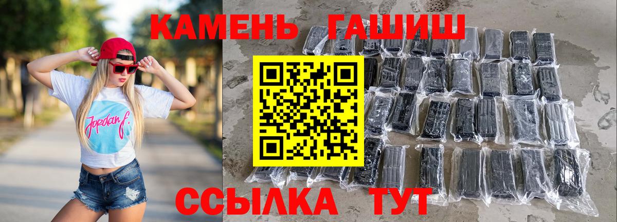 ГАШИШ  Гашиш 40% ТГК  Белорецк  Вход с VPN  Гашиш гашик 