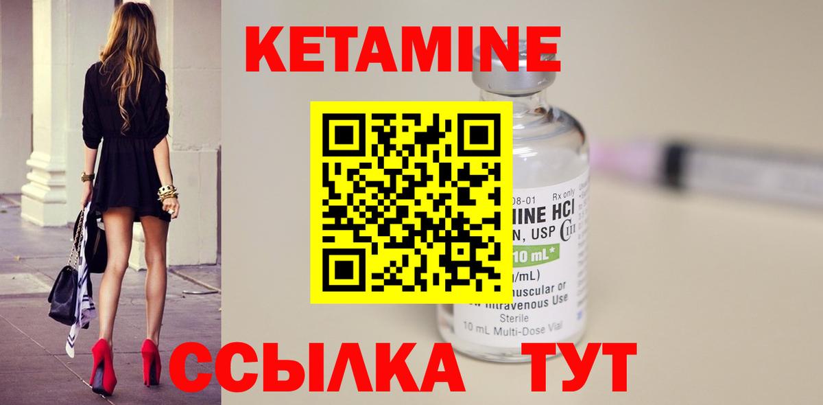 Кетамин ketamine  Кетамин VHQ  Белорецк  Вход с VPN 