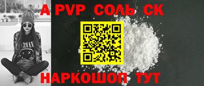 таблы Апшеронск