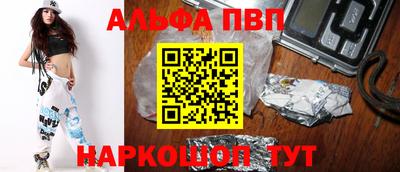 таблы Апшеронск
