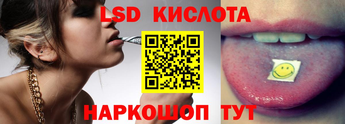 ЛСД экстази  ЛСД экстази ecstasy  ЛСД экстази ecstasy  Вход с VPN  Белорецк 