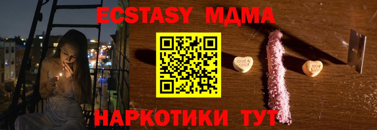 МДМА Molly  MDMA  MDMA VHQ  Белорецк  Вход с VPN 