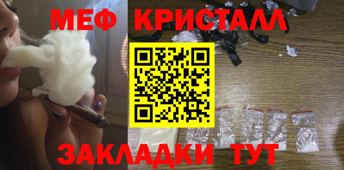 МЕФ mephedrone  Вход с VPN  Белорецк 