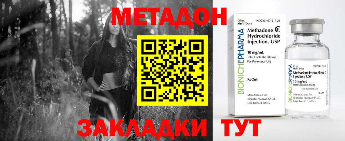 Белорецк  Метадон methadone  Вход с VPN 