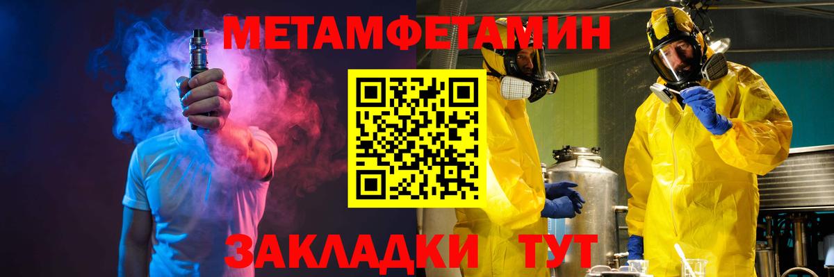 Первитин винт Белорецк